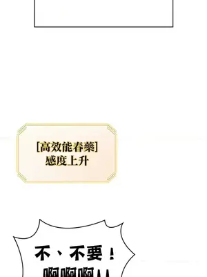 醒來之後，變成黃遊反派！？ 第二季 51-96話[完結]_101019