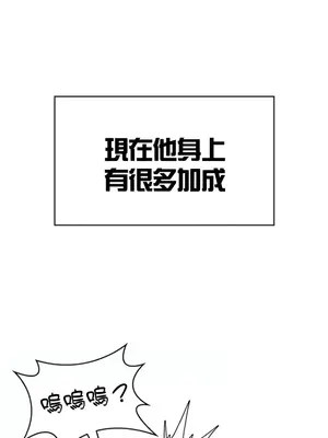 醒來之後，變成黃遊反派！？ 第二季 51-96話[完結]_101020