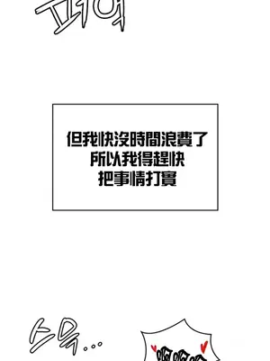 醒來之後，變成黃遊反派！？ 第二季 51-96話[完結]_101022