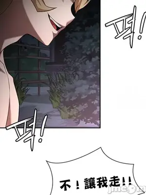 醒來之後，變成黃遊反派！？ 第二季 51-96話[完結]_101024