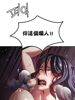 醒來之後，變成黃遊反派！？ 第二季 51-96話[完結]_101028