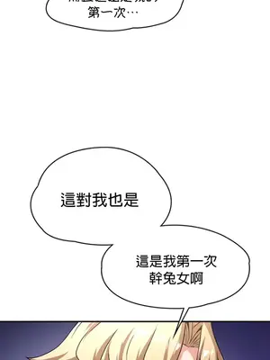 醒來之後，變成黃遊反派！？ 第二季 51-96話[完結]_101031