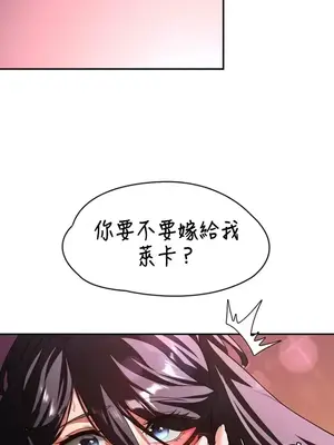 醒來之後，變成黃遊反派！？ 第二季 51-96話[完結]_101034