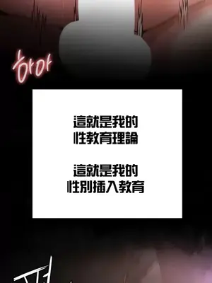 醒來之後，變成黃遊反派！？ 第二季 51-96話[完結]_101037