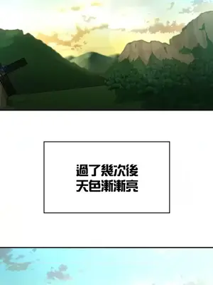醒來之後，變成黃遊反派！？ 第二季 51-96話[完結]_101038