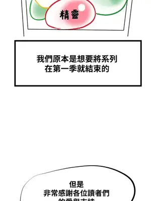 醒來之後，變成黃遊反派！？ 第二季 51-96話[完結]_102002