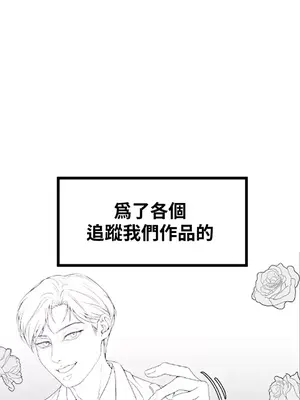 醒來之後，變成黃遊反派！？ 第二季 51-96話[完結]_102004