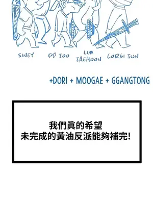 醒來之後，變成黃遊反派！？ 第二季 51-96話[完結]_102005