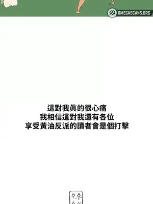 醒來之後，變成黃遊反派！？ 第二季 51-96話[完結]_102009