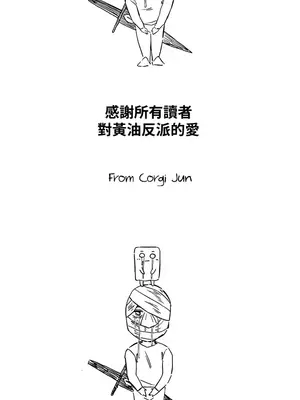 醒來之後，變成黃遊反派！？ 第二季 51-96話[完結]_102010