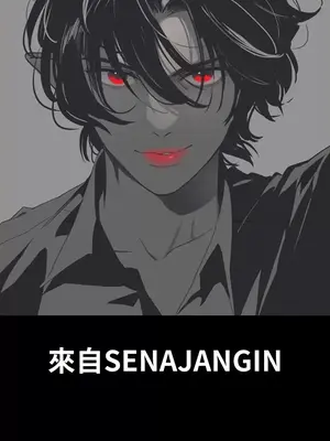 醒來之後，變成黃遊反派！？ 第二季 51-96話[完結]_102014