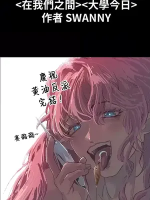 醒來之後，變成黃遊反派！？ 第二季 51-96話[完結]_102016