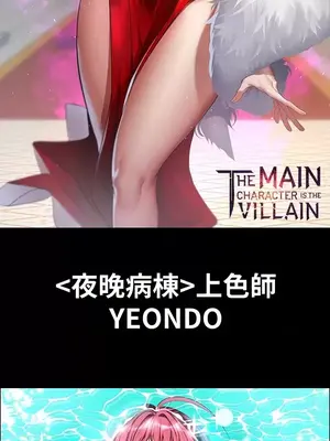 醒來之後，變成黃遊反派！？ 第二季 51-96話[完結]_102019