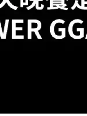 醒來之後，變成黃遊反派！？ 第二季 51-96話[完結]_102020