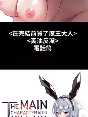 醒來之後，變成黃遊反派！？ 第二季 51-96話[完結]_102021