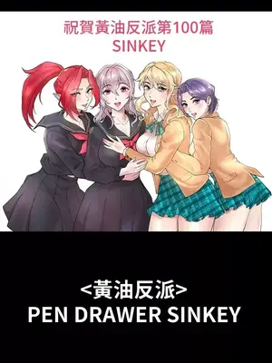 醒來之後，變成黃遊反派！？ 第二季 51-96話[完結]_102022