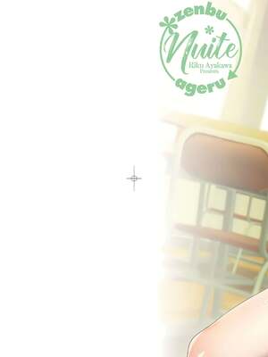 [あやかわりく] ぜんぶヌいてあげる｜全部射出來不用忍 [無修正]_003