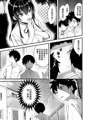 [あやかわりく] ぜんぶヌいてあげる｜全部射出來不用忍 [無修正]_017