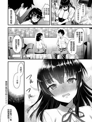 [あやかわりく] ぜんぶヌいてあげる｜全部射出來不用忍 [無修正]_038