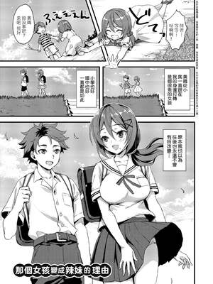 [あやかわりく] ぜんぶヌいてあげる｜全部射出來不用忍 [無修正]_039