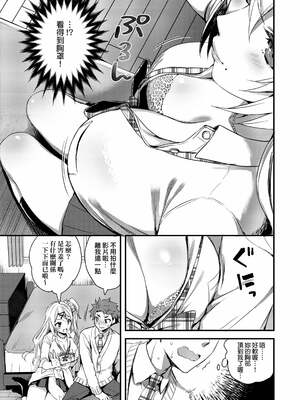 [あやかわりく] ぜんぶヌいてあげる｜全部射出來不用忍 [無修正]_043