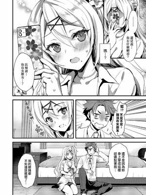 [あやかわりく] ぜんぶヌいてあげる｜全部射出來不用忍 [無修正]_044