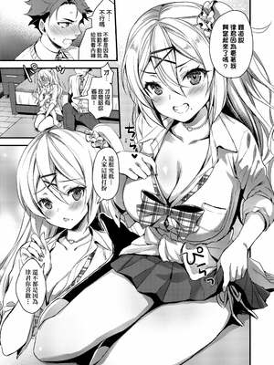 [あやかわりく] ぜんぶヌいてあげる｜全部射出來不用忍 [無修正]_045