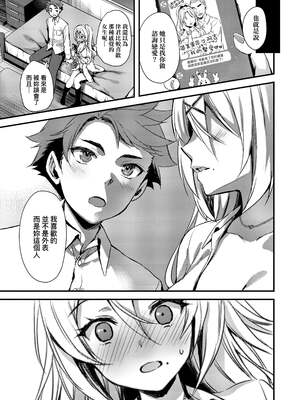 [あやかわりく] ぜんぶヌいてあげる｜全部射出來不用忍 [無修正]_067