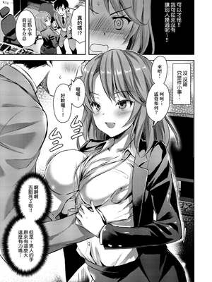 [あやかわりく] ぜんぶヌいてあげる｜全部射出來不用忍 [無修正]_071