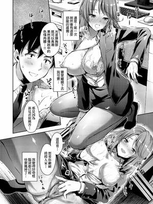 [あやかわりく] ぜんぶヌいてあげる｜全部射出來不用忍 [無修正]_078