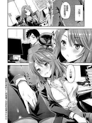 [あやかわりく] ぜんぶヌいてあげる｜全部射出來不用忍 [無修正]_096