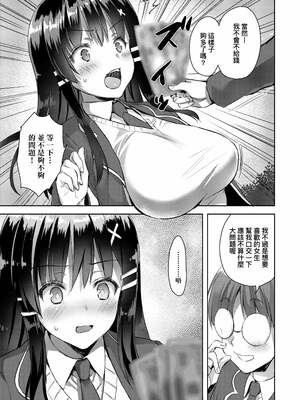 [あやかわりく] ぜんぶヌいてあげる｜全部射出來不用忍 [無修正]_103