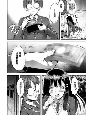 [あやかわりく] ぜんぶヌいてあげる｜全部射出來不用忍 [無修正]_108