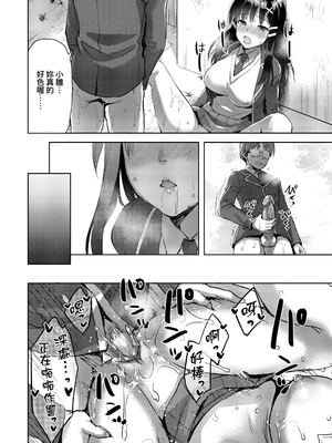 [あやかわりく] ぜんぶヌいてあげる｜全部射出來不用忍 [無修正]_116