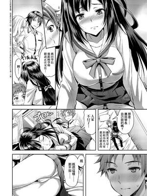 [あやかわりく] ぜんぶヌいてあげる｜全部射出來不用忍 [無修正]_124