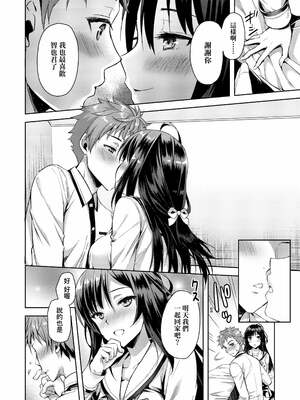 [あやかわりく] ぜんぶヌいてあげる｜全部射出來不用忍 [無修正]_126