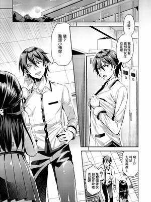 [あやかわりく] ぜんぶヌいてあげる｜全部射出來不用忍 [無修正]_127