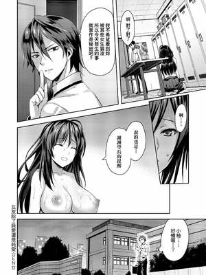 [あやかわりく] ぜんぶヌいてあげる｜全部射出來不用忍 [無修正]_146