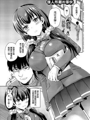 [あやかわりく] ぜんぶヌいてあげる｜全部射出來不用忍 [無修正]_147