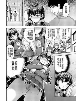 [あやかわりく] ぜんぶヌいてあげる｜全部射出來不用忍 [無修正]_148