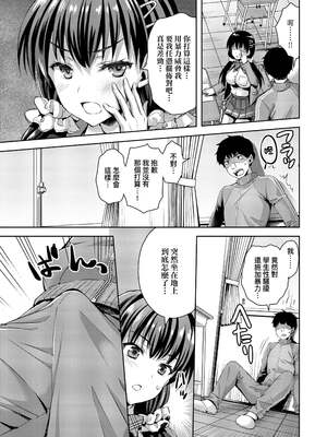 [あやかわりく] ぜんぶヌいてあげる｜全部射出來不用忍 [無修正]_155