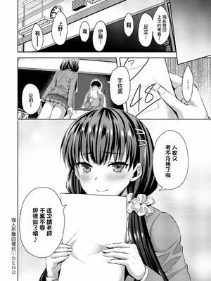 [あやかわりく] ぜんぶヌいてあげる｜全部射出來不用忍 [無修正]_171