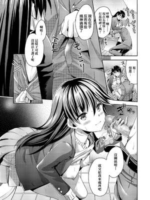 [あやかわりく] ぜんぶヌいてあげる｜全部射出來不用忍 [無修正]_178