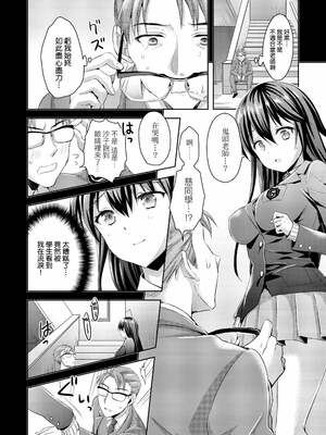 [あやかわりく] ぜんぶヌいてあげる｜全部射出來不用忍 [無修正]_183