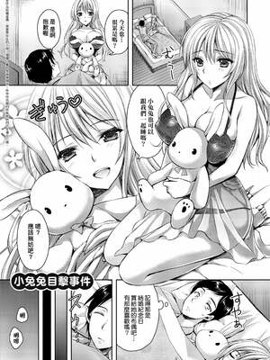 [あやかわりく] ぜんぶヌいてあげる｜全部射出來不用忍 [無修正]_197