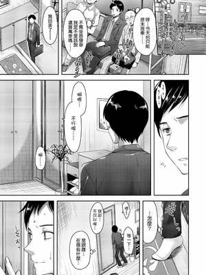 [あやかわりく] ぜんぶヌいてあげる｜全部射出來不用忍 [無修正]_199