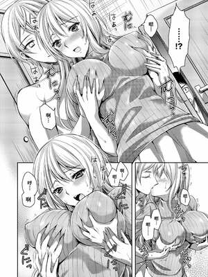 [あやかわりく] ぜんぶヌいてあげる｜全部射出來不用忍 [無修正]_200