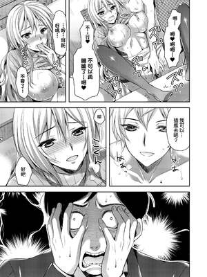 [あやかわりく] ぜんぶヌいてあげる｜全部射出來不用忍 [無修正]_209