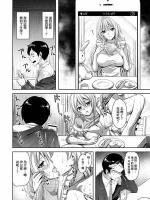 [あやかわりく] ぜんぶヌいてあげる｜全部射出來不用忍 [無修正]_216