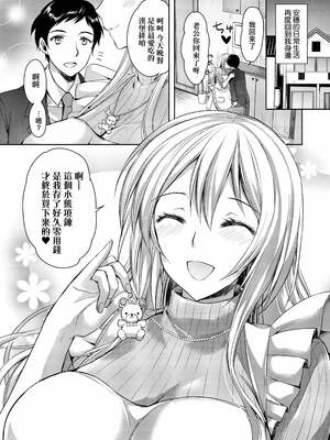 [あやかわりく] ぜんぶヌいてあげる｜全部射出來不用忍 [無修正]_219